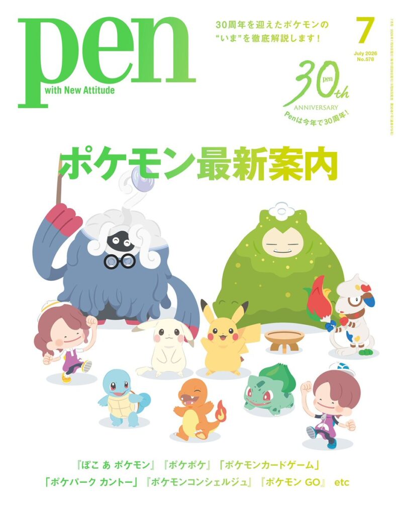 寶可夢特輯的日本雜誌《Pen》2026年7月號（5月28日發行）有刊登台灣小特輯（交通部觀光署合作）。